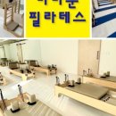 성광환경(주) | 신도림필라테스 전문적인 수업인 나다운필라테스