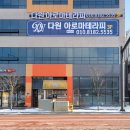 의정부 고산 다원테라피 - 정성 200% 딥티슈 마사지로 몸도 풀고 오로라 보면서 마음의 평화까지!!