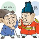 ＜허권수의 한문· 한자이야기 91＞習與性成 - 습관도 천성처럼 될 수 있다 이미지