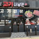 고기사냥꾼 이미지