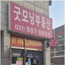 똑똑공인중개사사무소 이미지