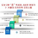 서울대입구역 리치타워 분양 분양가 홍보관 모델하우스 이미지