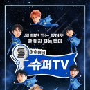 태산슈퍼