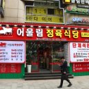 서울대입구역 4번출구 앞 이미지