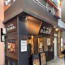 쇼우텐 | [삿포로여행] 이치란 라멘 대신 먹어본 "요시야마 쇼우텐 라멘" 후기