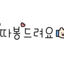 새마을손짜장 이미지