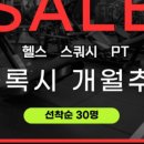 민휘트니스