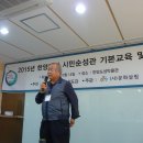 2015 한양도성 시민순성관 기본교육(10월14일/수)- 한양도성박물관(3) 이미지