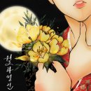 월하 이미지