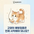 칠곡종합동물병원 이미지