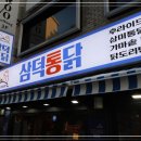 모아통닭 네이버블로그