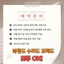 강서소방서 | 용인소방서 사무용책상 리폼 변색 스크래치 복원으로 새 책상처럼