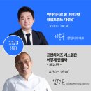에프엔비히어로