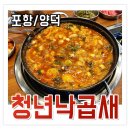 뽀글뽀글태산부대찌개 이미지