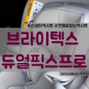 럭스 | 브라이텍스 듀얼픽스프로 럭스 후기｜흔들림없는 카시트 직접 설치해보니