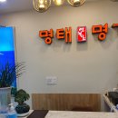 연북로명태명가하귀
