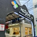 제주 동문시장 떡맛집 택배 가능한 한성오메기떡 가격과 후기