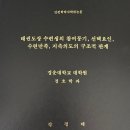 경운대학교 일반대학원 이미지