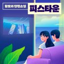 (주)전자타운