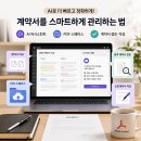 위험한studio | 쌓인 계약서,AI로 비교 검토하고 한 번에 전자서명까지