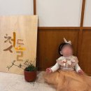 장수사철식당 | 분당 돌잔치 아이폰스냅 돌상 후기 | 돌끝맘 셀프 칭찬하는 셋업 엉클이쟁 서애스냅 추천