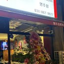 걸작떡볶이(양주점) 이미지