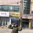 박지우무쇠가마솥누룽지 이미지