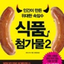하은식품