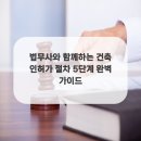 큰길법무사