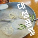 대성푸드 | 광주 콩국수 콩물 중흥동 맛집 대성콩물 주말 방문 후기