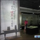 영주박승임종중소장전적및유물 이미지