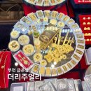 주얼리거래소 | 부천금거래소 더리주얼리에서 금매입한 후기 | 금시세 비교하고 다녀온 솔직후기