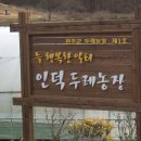 인덕마을 이미지