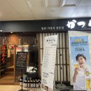 [세종시 어진동 일본 가정식] 30분일찍 퇴근 후 어진동 카츠쿠라에서 저녁식사
