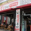 꽃불구이 이미지