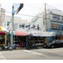 대영유통식당
