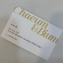 채움약국 | [부산 연제구/연산동왁싱샵] 연산동 브라질리언왁싱&amp;페이스왁싱샵 추천, &#39;채움&amp;비움&#39;