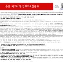 수유건설(주)