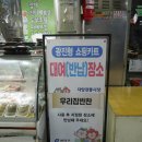 자양전통장