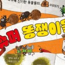 신기슈퍼 이미지