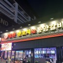 [경기 화성시 남양읍] 심양 양꼬치 남양점 / 양다리, 마파두부, 볶음밥 후기