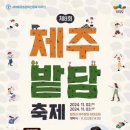 제주농요 이미지