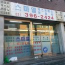 스마일운송