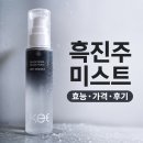 흑진주 - 부안군 시장길 16-2 | 흑진주 미스트 효능 사용방법 가격 후기 부작용 총정리