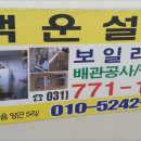 백운설비 이미지