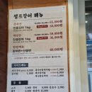 가능로 | [의정부 맛집] 참숯에 구워 더 고소한 '초심셀프장어' 민물장어 &amp; 꼼장어 내돈내산 후기!
