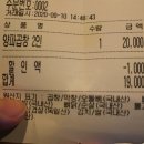 세종시곱창 &#39;곱깨비&#39; 양념곱창 포장 후기
