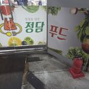 정담푸드 | 군포역근처 엠테크노센터구내식당 가성비한식뷔페 7000원의 행복