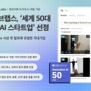 인사이트랩스
