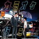 오디션가라오케 - 전주시 덕진구 아중4길 24 | 오디션가라오케